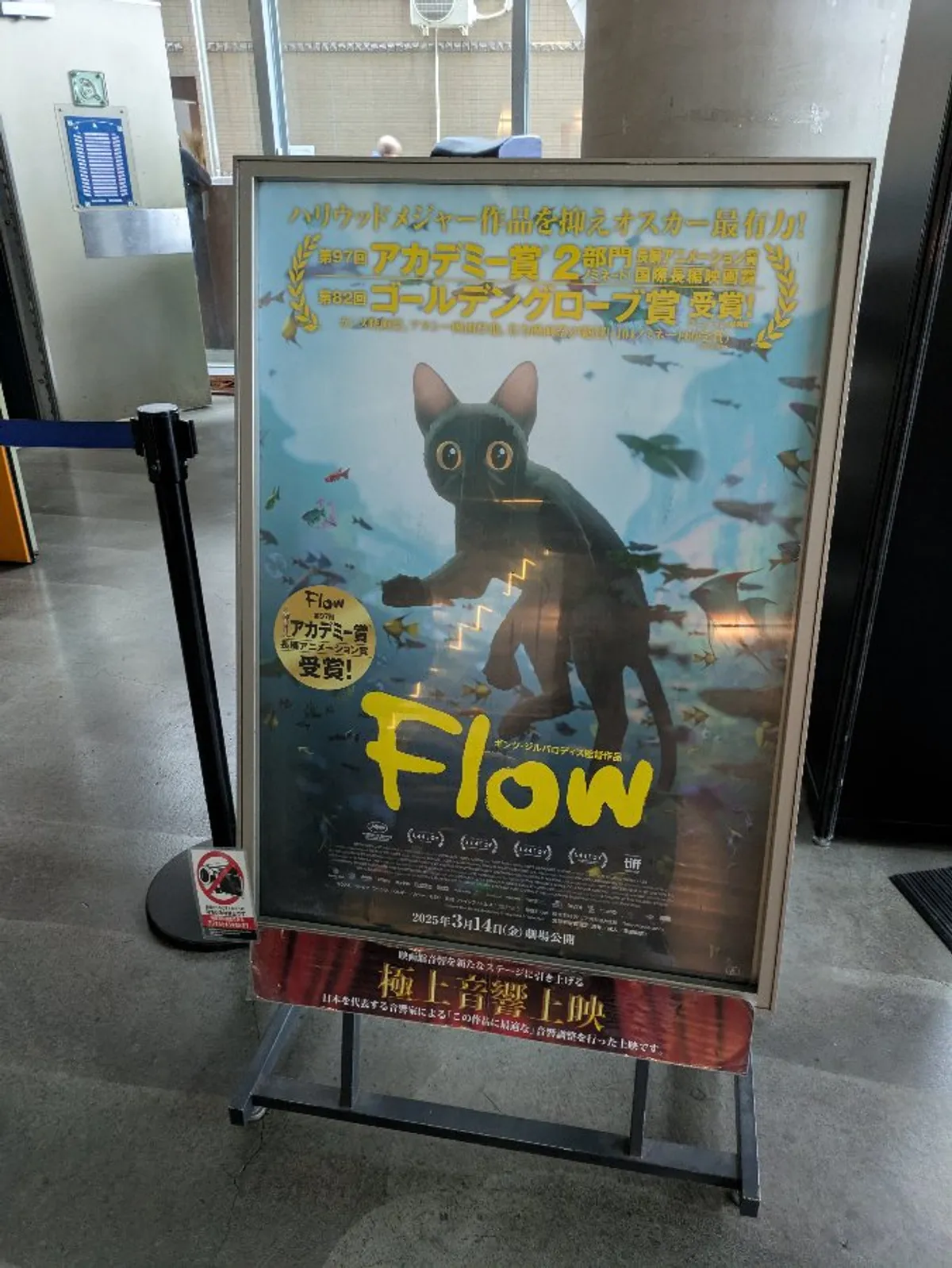 Flowポスター