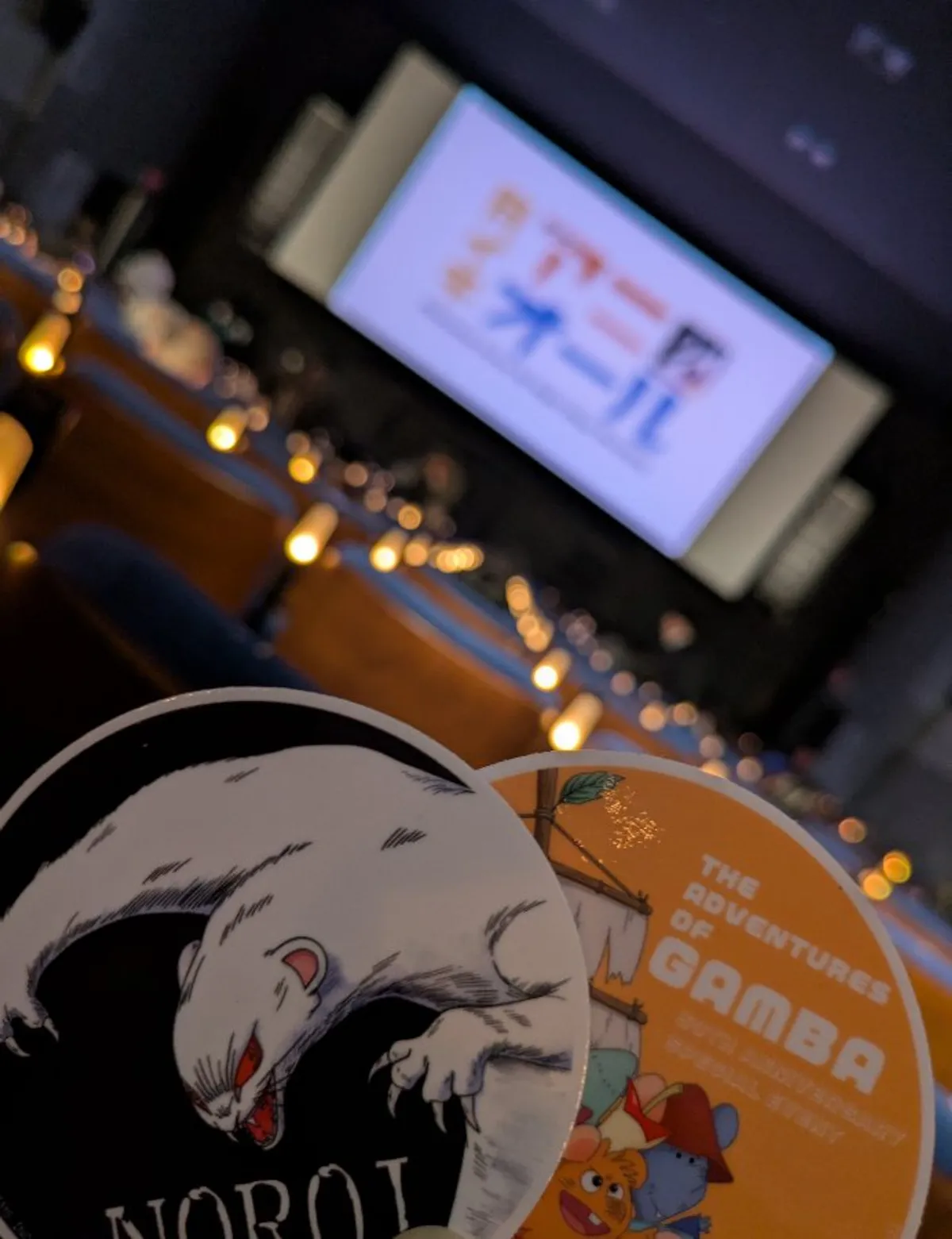 ガンバの冒険 アニオール コースター特典