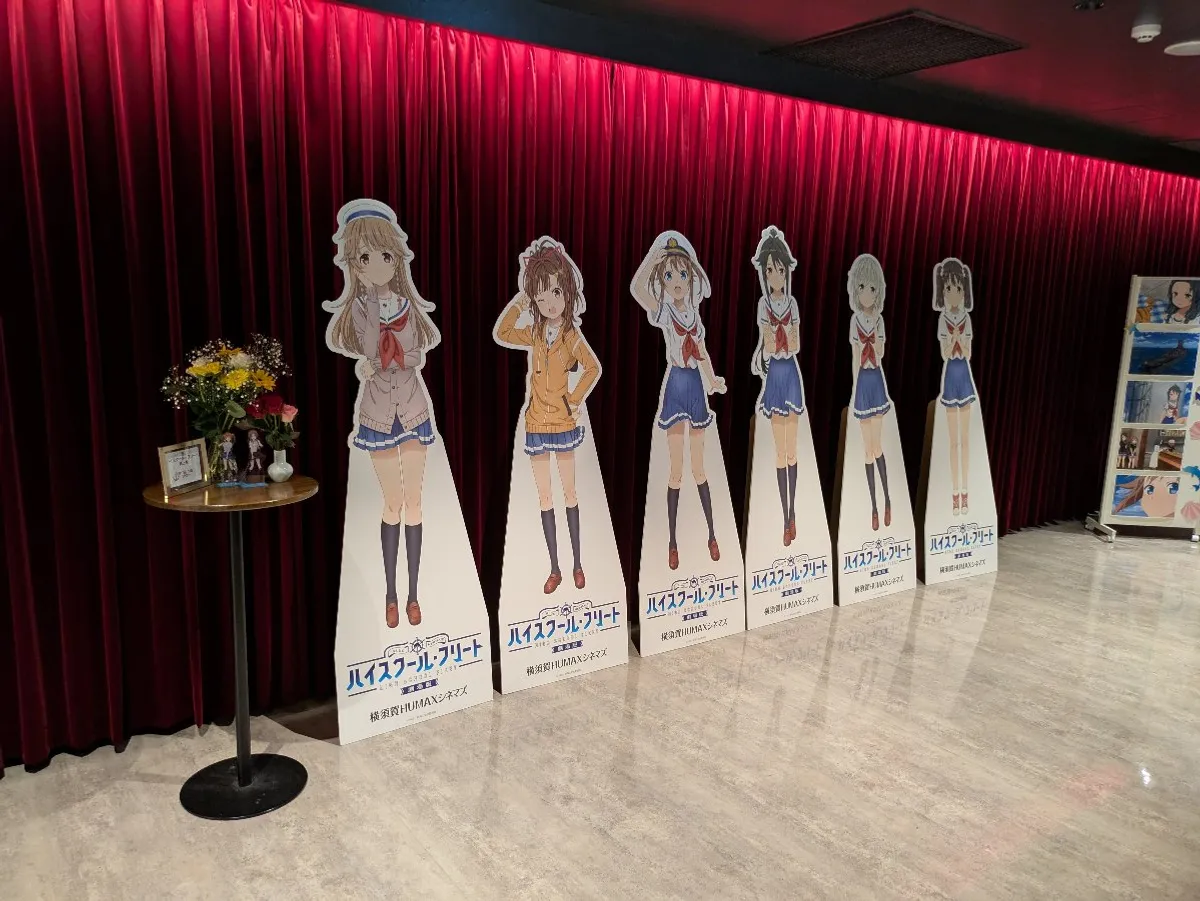 横須賀HUMAXシネマズ