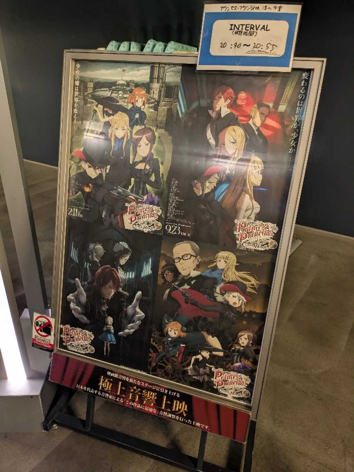 プリプリ Crown Handler 一挙上映ポスター