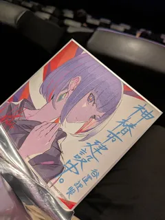 神椿市建設中 色紙