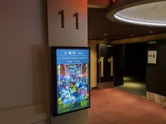 横浜ブルク13 シアター11 ヒプマイ入場案内