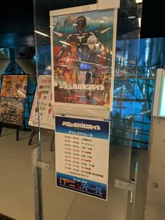 ガルガンティア アニオール タイムスケジュール