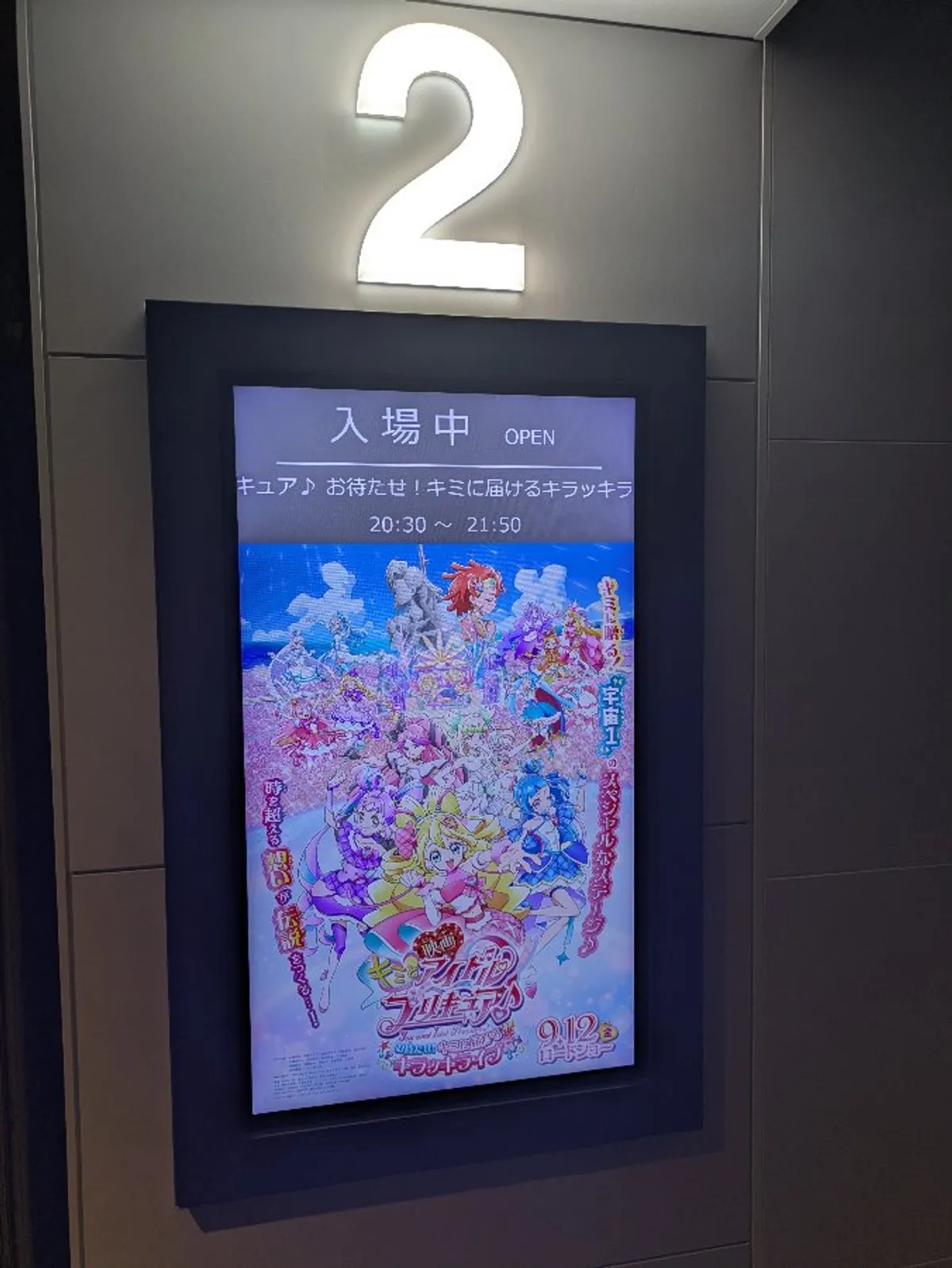 T・ジョイ横浜 シアター2