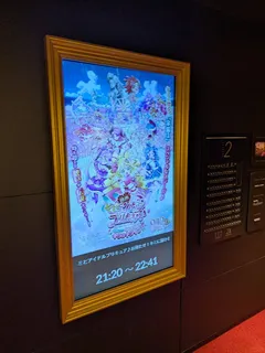 グランドシネマサンシャイン キミプリ上映案内