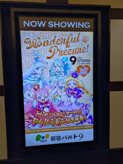 キミプリ 応援上映 サイネージジャック1