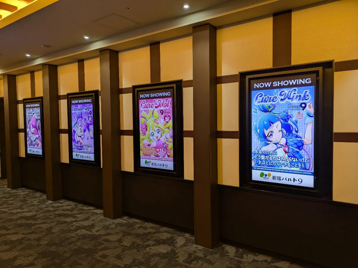 新宿バルト9 キミプリ キャラクターパネル